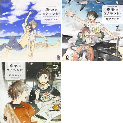 Cd代購 Blcd 海邊的異邦人春風的異邦人廣播劇cd 海辺のエトランゼ春風のエトランゼ1 2 松岡禎丞 蝦皮購物