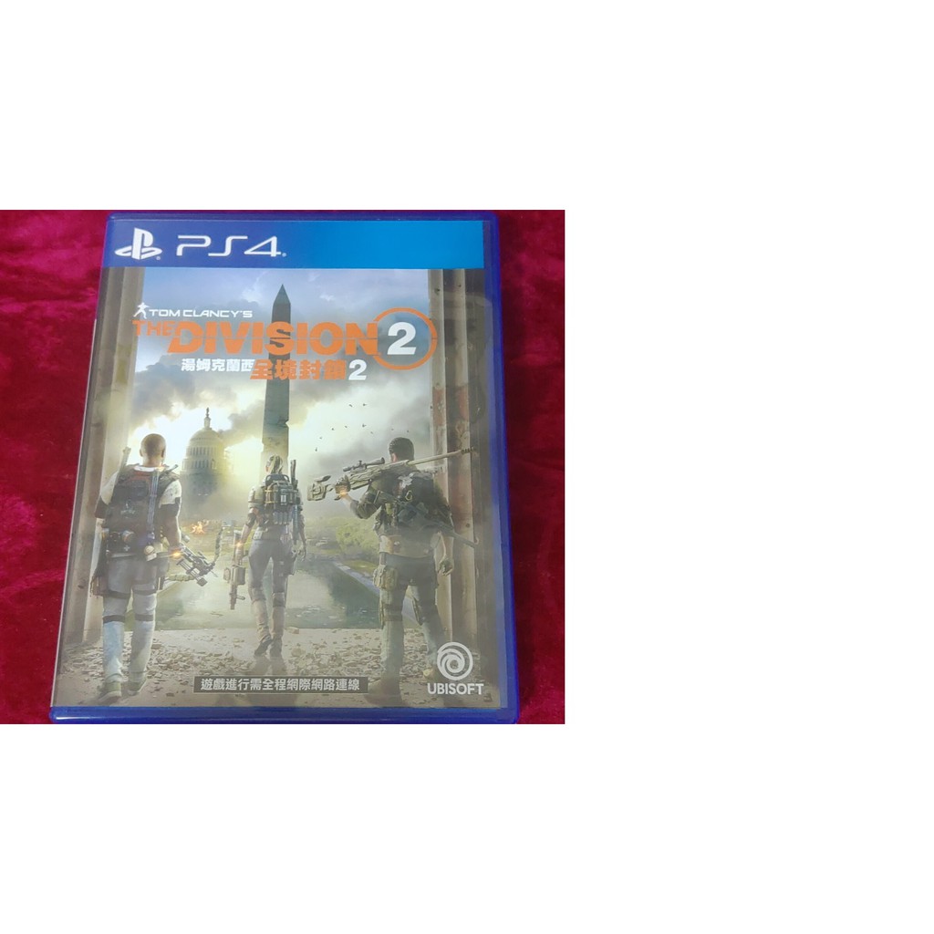 PS4 湯姆克蘭西 全境封鎖 2 (中文版)
