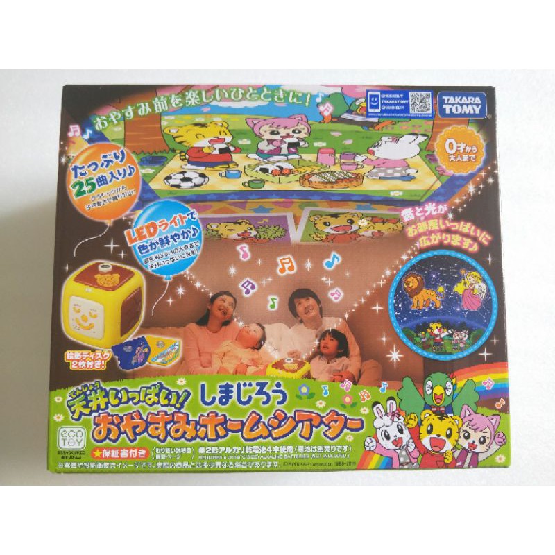 全新正版 TAKARA TOMY 巧虎家庭劇院 TP11389 星空投影