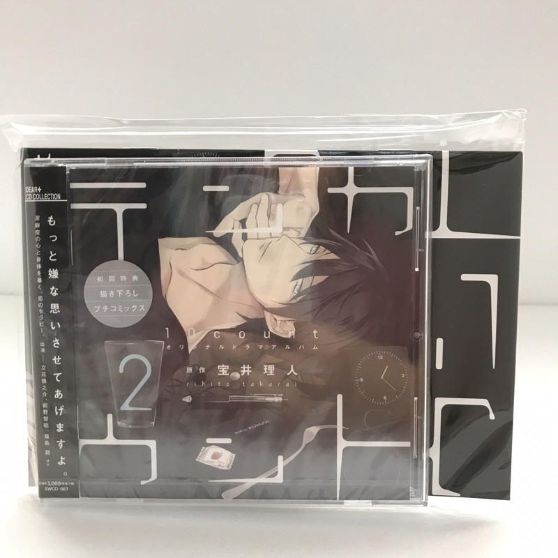 寶井理人10count 廣播劇抓馬blcd 耽美drama 特典全新未拆封 蝦皮購物