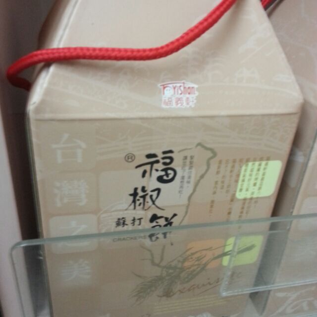新鮮直達~福義軒福椒餅禮盒
