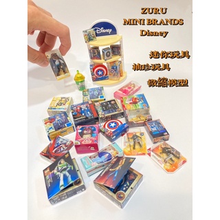 Zuru 5 Mini Brands Disney歡樂驚喜蛋🇺🇸/微縮模型盒/迷你玩具/袖珍玩具/迪士尼/皮克斯