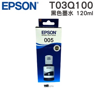 原廠EPSON T03Q100 連供高容量 黑色#005 防水墨水瓶 120ml