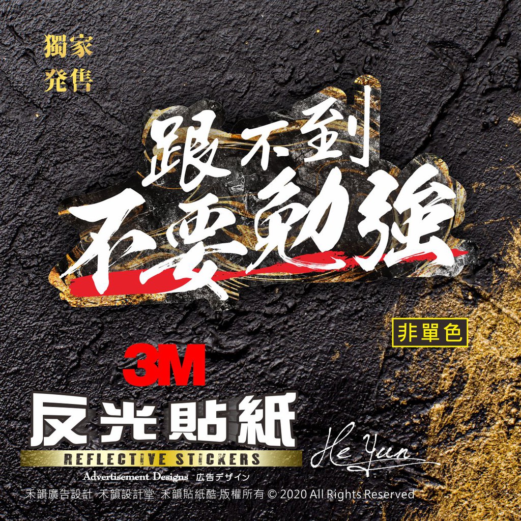 跟不到不要勉強 拍賣 評價與ptt熱推商品 21年5月 飛比價格