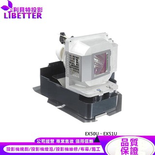 MITSUBISHI VLT-XD510LP 投影機燈泡 For EX50U、EX51U