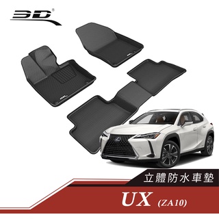 3D 卡固 Lexus UX Series 立體腳踏墊 後廂墊 防水墊 正版