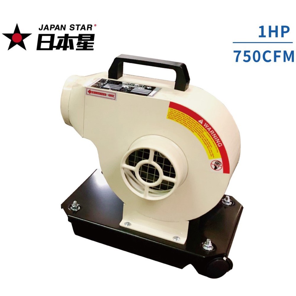 附發票 台灣製造 日本星 木工專用集塵機 1HP  感應式馬達 堅固耐用 可長時間操作 24公斤 溝切機集塵