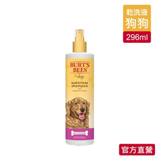 【Burt's Bees 小蜜蜂爺爺】天然肌蜜蘋果蜂蜜 寵物乾洗潔膚水 (犬) 10oz - 官方旗艦店