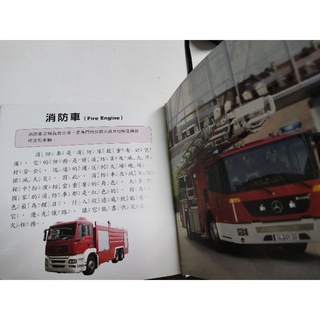 汽車小百科 encyclopaedia of car