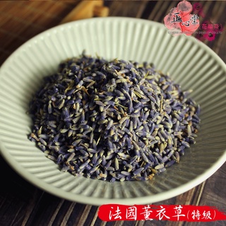 【正心堂】薰衣草 75克 300克 開發票 法國薰衣草 食品級 乾燥薰衣草 花草茶 檢驗合格 自家進口歡迎批發 乾燥花草