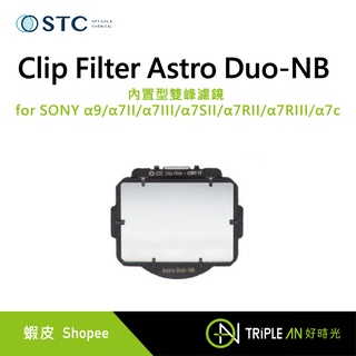 STC Clip Filter Astro Duo-NB 內置型雙峰濾鏡 for SONY 【Triple An】