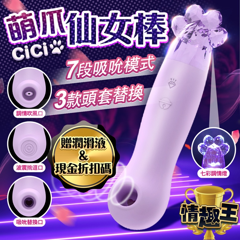 iobanana-CiCi吸吸喵掌 健康吸吮按摩器 吸吮器 吸吮按摩器 AV棒 按摩棒 跳蛋 情趣用品