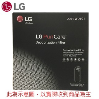 LG 樂金 AAFTWD101 / AAFTWD201 三重高效濾網 大白 PS-W309WI AS401WWJ1