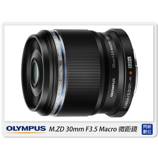 另有現金價優惠~Olympus M.ZUIKO ED 30mm F3.5 Macro微距鏡30 3.5