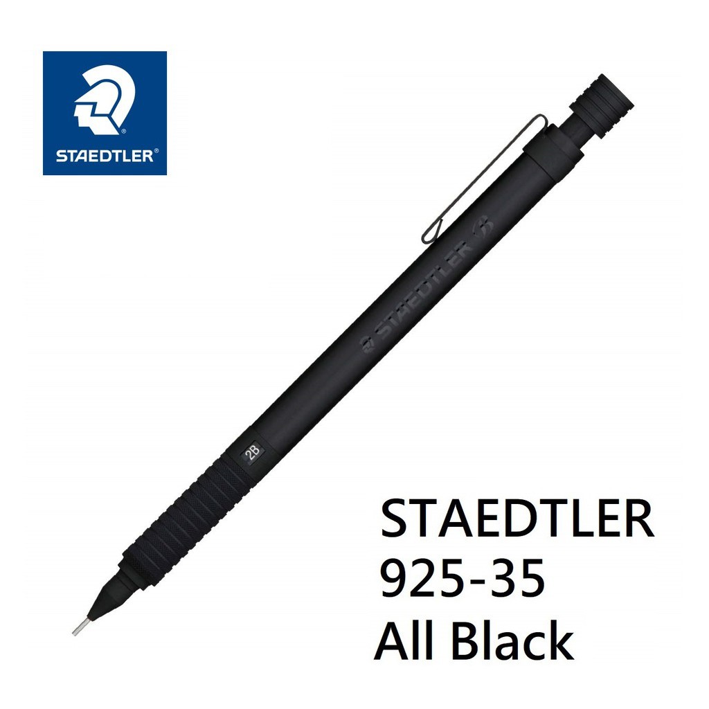 施德樓 STAEDTLER 925 35 All Black 30週年 限定純黑色 製圖 書寫 自動鉛筆 -耕嶢工坊