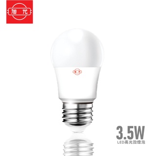 旭光 LED 高光效球泡燈 3.5W 白光 黃光 3000k 含發票 電燈泡 E27燈座 球泡 高亮度燈泡 電燈泡