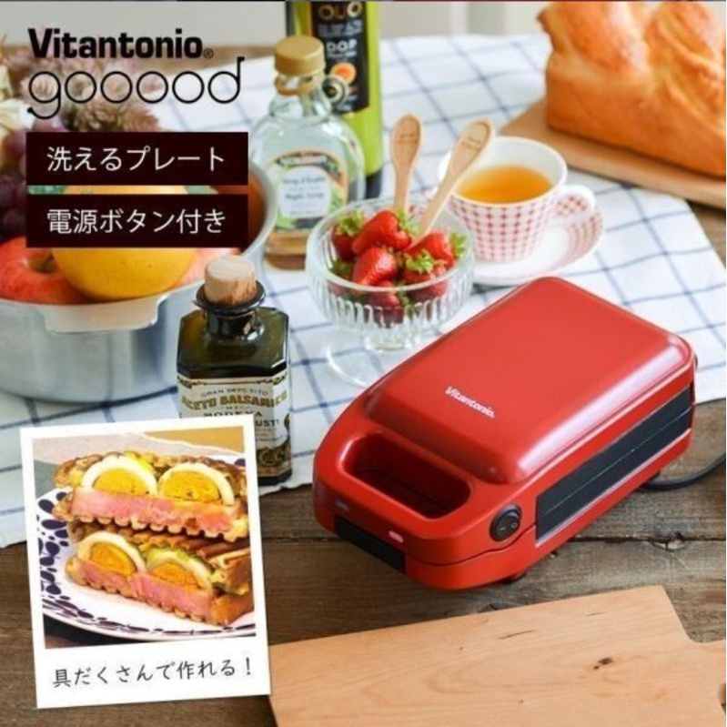 [全新現貨]日本Vitantonio 公司貨 厚燒熱壓三明治機 VHS-10B 蕃茄紅