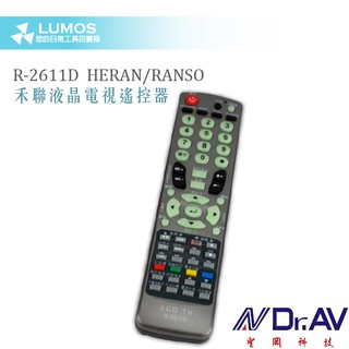 【液晶電視遙控器】 HERAN/RENSO 禾聯/聯碩 R-2511D LCD 液晶電視遙控器