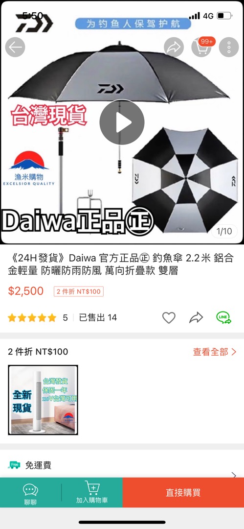 24h發貨 Daiwa 官方正品 釣魚傘2 2米鋁合金輕量防曬防雨防風萬向折疊款雙層 蝦皮購物