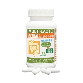 Multi-Lacto【好易通益生菌】順暢六益菌強化配方植物膠囊(60顆*)