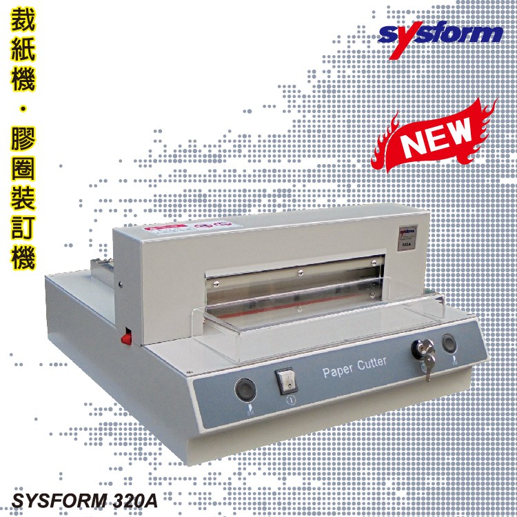 【辦公事務必銷款】SYSFORM 320A 桌上型電動裁紙機  裁紙機  裁刀  修邊機  截紙器 裁切器 裁割機