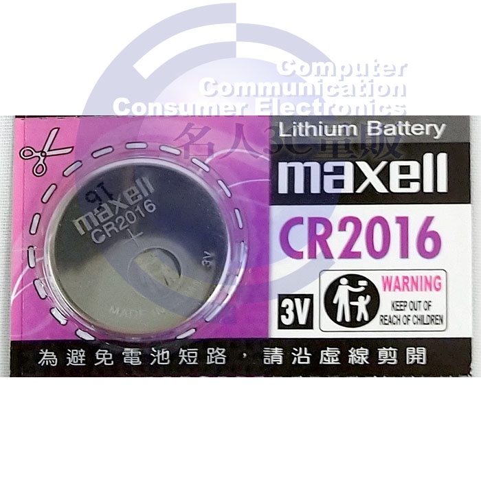【3CTOWN】含稅附發票 MAXELL CR-2016 CR2016 鋰鈕釦電池(單顆)