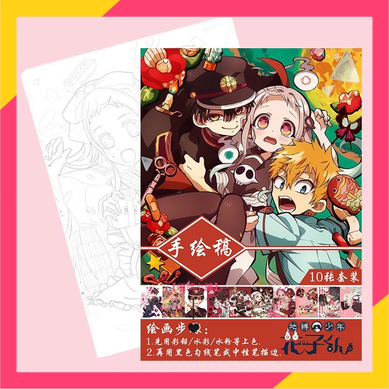 免運地縛少年花子君鬼滅之刃第五人格戀與製作人五等分嫁衣動漫a4手繪稿線稿花子君八尋寧寧臨摹填色本新番
