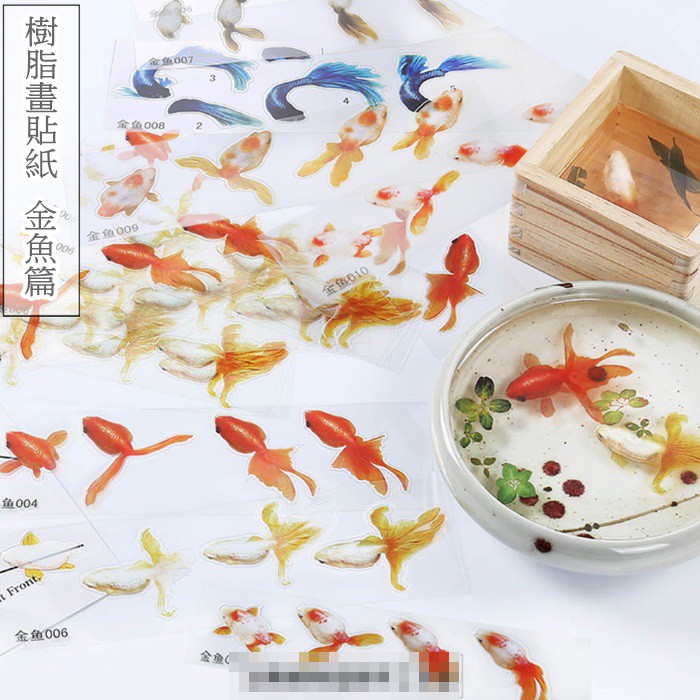 台灣現貨3d樹脂金魚貼紙 蝦皮購物