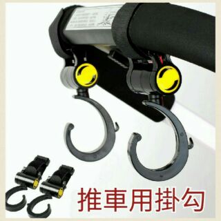 嬰兒推車掛勾 推車扶手掛件 汽車魔鬼氈掛勾