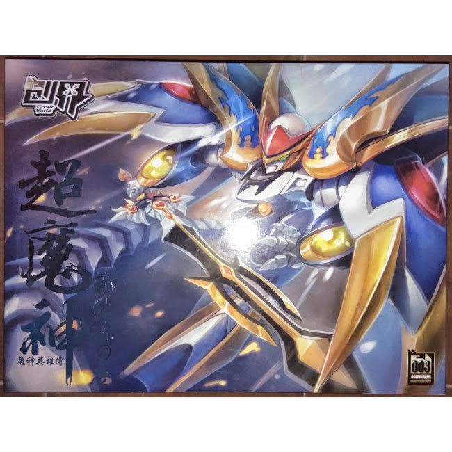 模創 創界模魂真悟超魔神英雄傳超魔神龍神丸超魔神龍神魂之座含支架 蝦皮購物