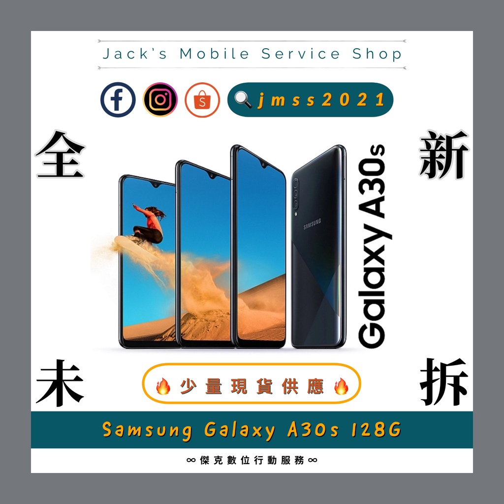 📲 冰晶感格紋✨SAMSUNG Galaxy A30s 128G 全新未拆封 台灣公司貨👉 高雄市區可相約面交📱297