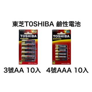 <現貨&蝦皮代開發票>TOSHIBA 東芝 3號 AA 4號 AAA 10入 鹼性電池 電池 鹼性 乾電池 效期新 台灣