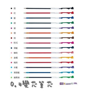 Midori小商店 ▎ PILOT百樂/BLS-CLT4/0.4/超細變芯筆替芯/筆芯