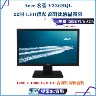 Acer 宏碁 V226HQL W(bd) 22型 LED背光 高對比液晶螢幕 螢幕 二手良品 22吋