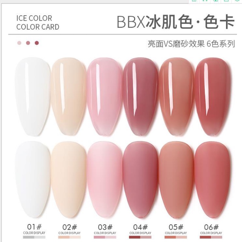 Ximtu 果凍冰肌色甲油膠 蝦皮購物