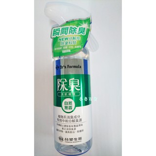 台塑生醫 除臭清新噴霧 255g 無香 限時特價