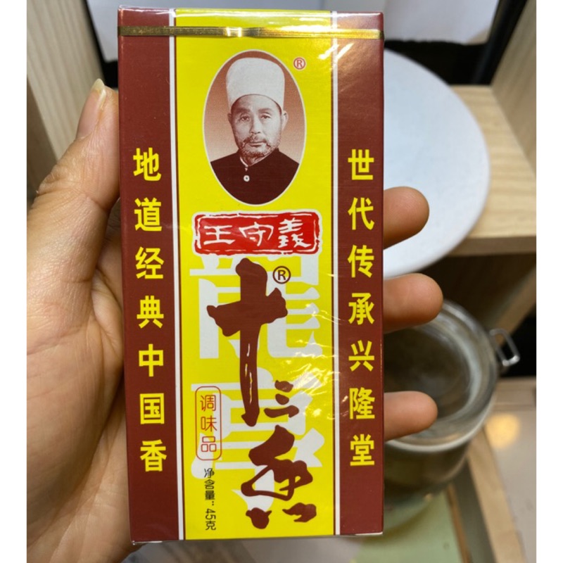 十三香13香香料 正品 45克 蝦皮購物
