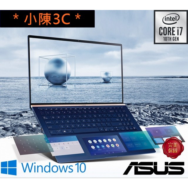 ＊小陳3C＊ ASUS 華碩 UX534FTC-0102B10210U藍 (光華實體門市) UX534FTC UX534