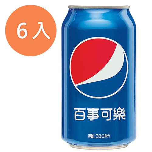 百事可樂 330ml (6入)/組【康鄰超市】