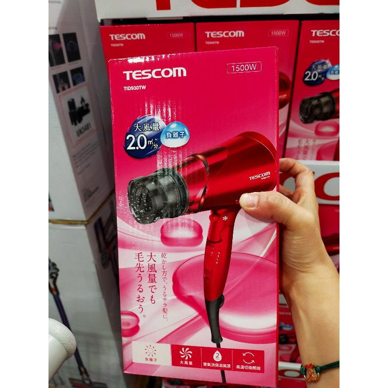 代購 Costco好市多tescom負離子吹風機 蝦皮購物