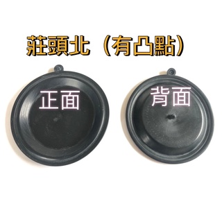 🧰臺灣製造🧭水盤皮專賣家🧭瓦斯熱水器🧭莊頭北 有凸點 直徑約8.9～9公分🧭送止水墊片2個🧭水盤皮莊頭北