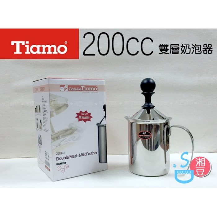 ~湘豆咖啡~附發票 TIAMO 雙層奶泡器 / 不銹鋼奶泡器 / 牛奶發泡器 【適合1杯】 200c.c (小)