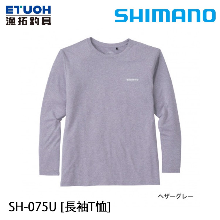 SHIMANO SH-075U #灰 [漁拓釣具] [長袖T恤]