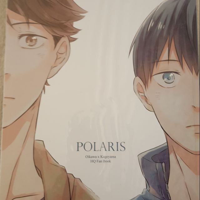 Hq 排球少年及川徹影山飛雄同人誌 蝦皮購物