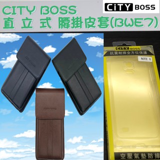 Samsung NOTE4/NOTE 4 20 NOTE20腰掛皮套【貴族簡約款】 直式 直立式 腰掛 掛腰 皮套