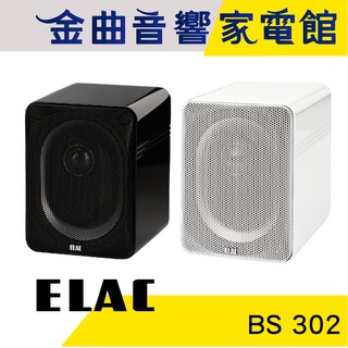 ELAC BS 302 Line 300 系列 書架型 揚聲器 喇叭 | 金曲音響