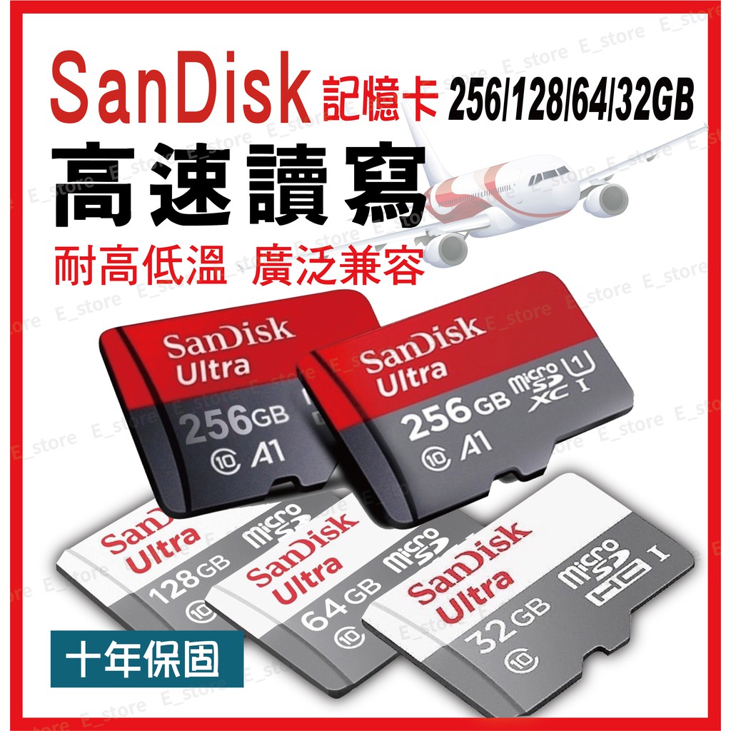 【台灣保固】SanDisk 記憶卡 防水防摔 C10記憶卡 車用藍芽記憶卡 手機記憶卡 SD卡 SD記憶卡 遊戲記憶卡