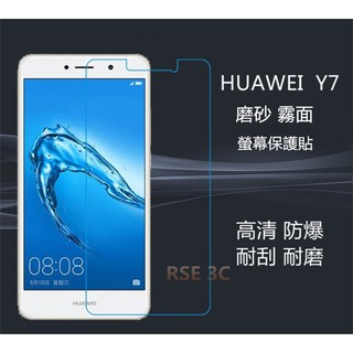 【磨砂】HUAWEI 華為 Y7 霧面 螢幕保護貼 保護膜 貼膜 霧面膜 保貼 耐刮 耐磨 暢享7 Plus