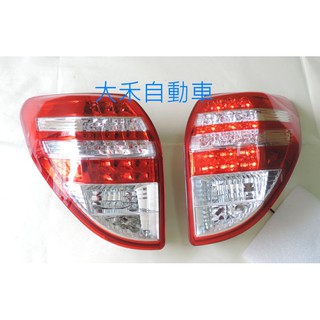 副廠 全新 TOYOTA RAV4 08~12 原廠型尾燈 單邊價