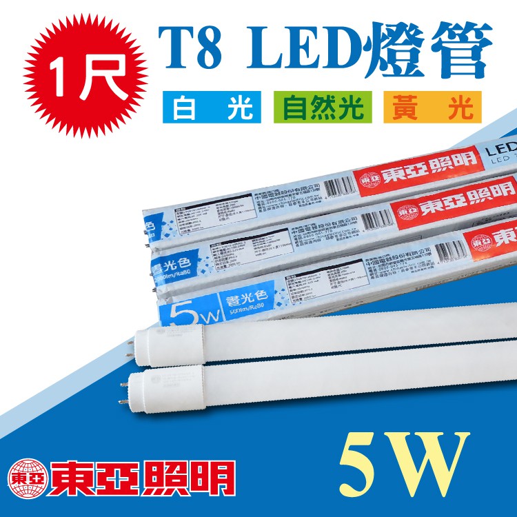 1尺燈管 優惠推薦 2021年12月 蝦皮購物台灣